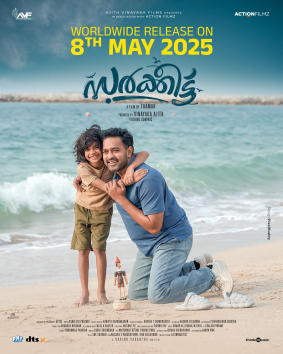 In a distant land, Balu and Stephy struggle to balance work, parenting their spirited son with ADHD, and holding their relationship together. When a worn-out stranger enters their lives, a fleeting connection sparks unexpected change in just one day.